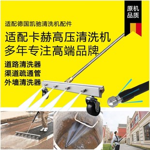 速发适配卡赫凯清清洗洗喷砂除锈机地刷空调驰洗器水老鼠渠道疏通