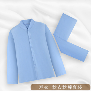 速发寿纯内衣秋衣秋葬线衣线裤衣棉涤棉长袖衣裤白事老人殡裤去世