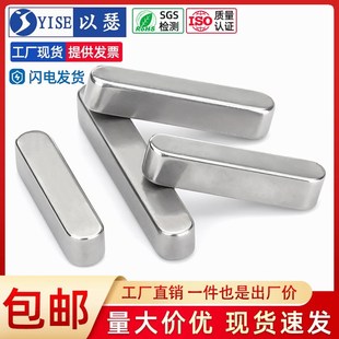 速发以M04不锈4平键圆角GB106A型平键槽销子方料键条头M钢M5瑟6M8