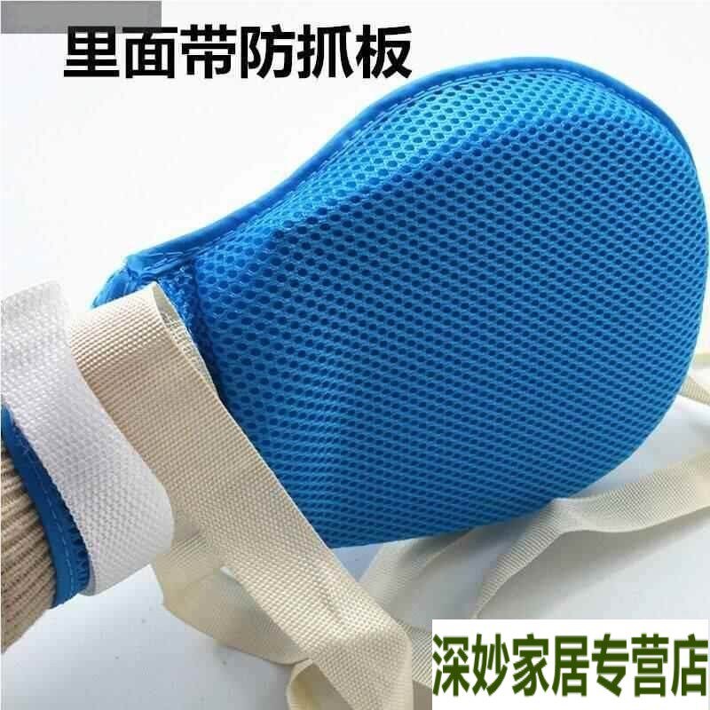 速发手套防拔管乒乓球痴呆老人防抓老年人病人固定保护性球拍