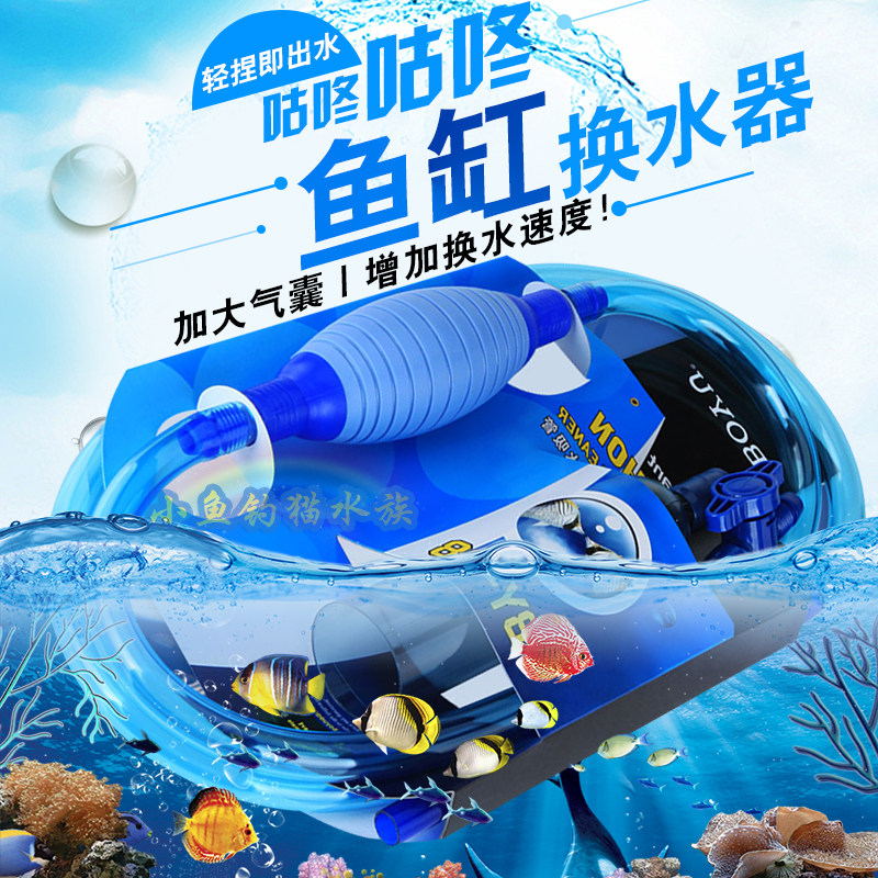 速发鱼缸自动换水器吸水器手动软管固定夹非电动虹吸管抽鱼便家用