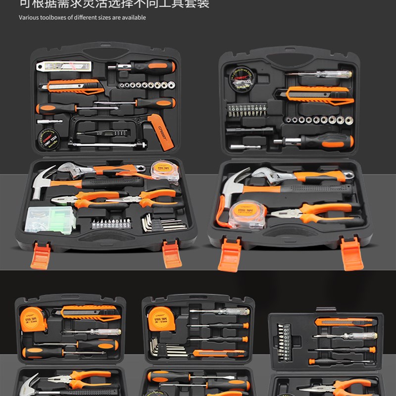 速发 家庭常用工具箱 家用套装维修五金大全组合日常修理全套