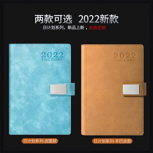 速发2025日程本商务记事本日历计划本文艺精致仿皮自律打卡表时间