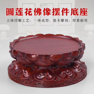 速发实木托架摆件石质奇石头壶盆景花瓶花盆香炉佛像木茶红木圆形