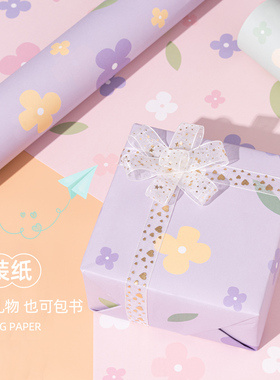 速发礼物纸包爱盒儿童礼品可装彩纸包书皮教师节手工包装材料