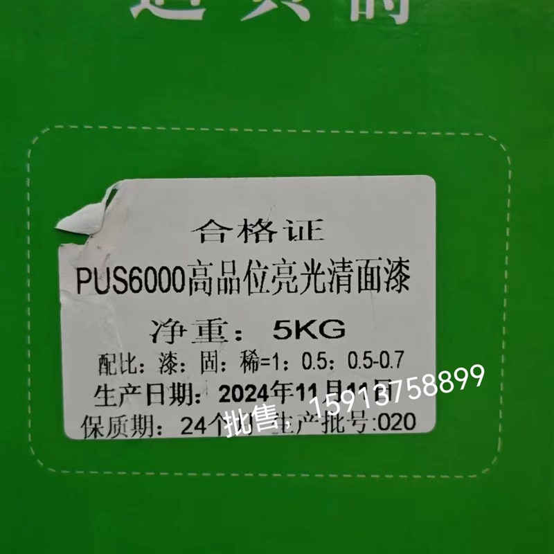 速发聚酯漆油漆木器漆透明清漆家具木头茶盘翻新硝基漆聚氨酯亮光