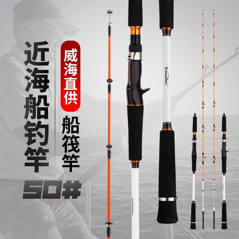 速发竿果子船钓竿海钓专用50号软尾实心近杆抛白海海小船竿海