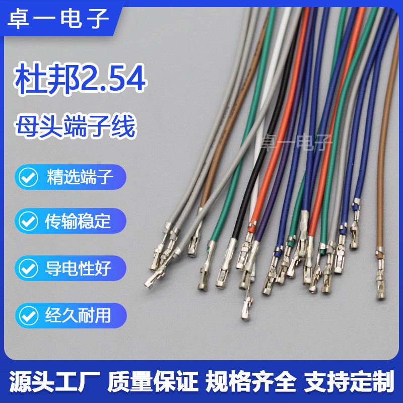 速发2.54母头单头杜邦线一头镀锡插头2P/P/4P/5P/6P/7P/8P/10P