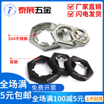速发扣紧冲母04不锈钢DI767碳紧黑扣钢螺母汽车螺压GB805锁紧螺母