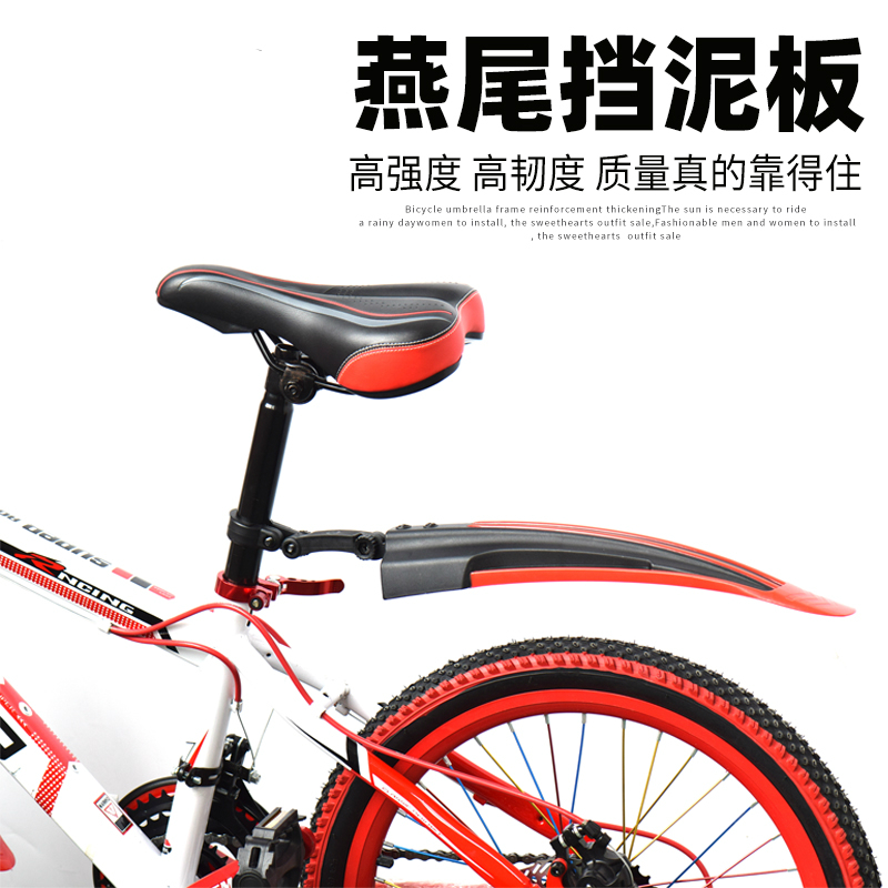 现货速发凤凰永久飞鸽儿童山地车自行车适用前后挡泥板18/20/22/2