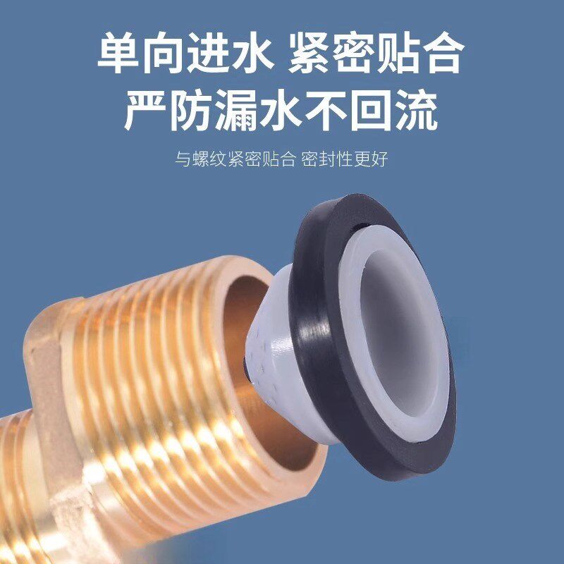 速发止逆阀6分止回垫片恒温止水单向阀钢琴键混水阀防串水曲脚垫