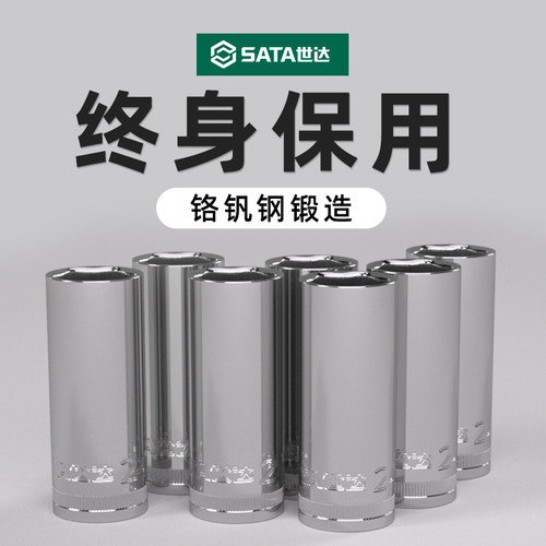 速发加长套筒小飞中飞5飞六角套头筒12/1/14/1大/16/17/18/1/21/2