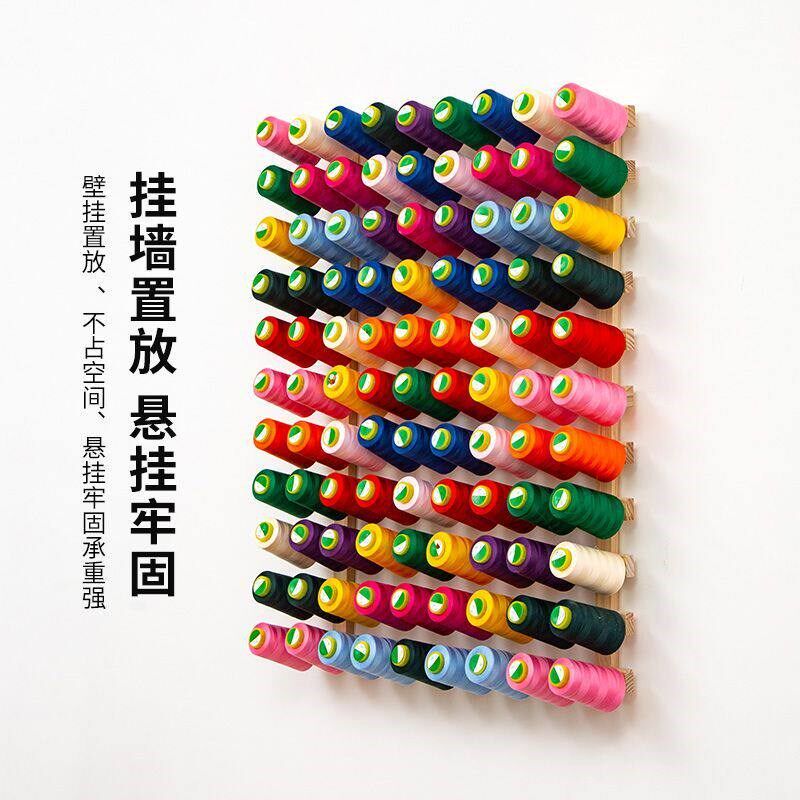 速发实木宝塔木制缝纫线架子收纳洞洞板挂线架裁缝用品宝塔线架毛