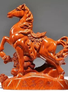 速发花居木雕刻立马摆件实木家二生肖马到成功十梨办公书房装饰工