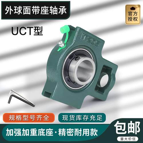 现货速发外球面T型滑道座轴承UCT201 T202 T20 T204 T205 T206 T2