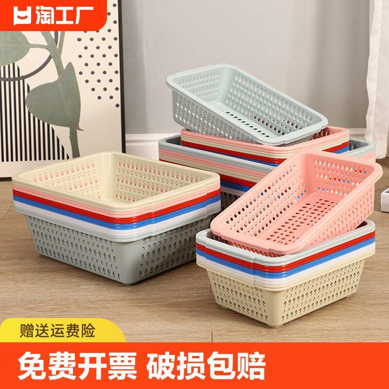 速发厨房菜水收纳筐长方形塑料洗水果筐菜商用收纳篮杂物框子沥篮