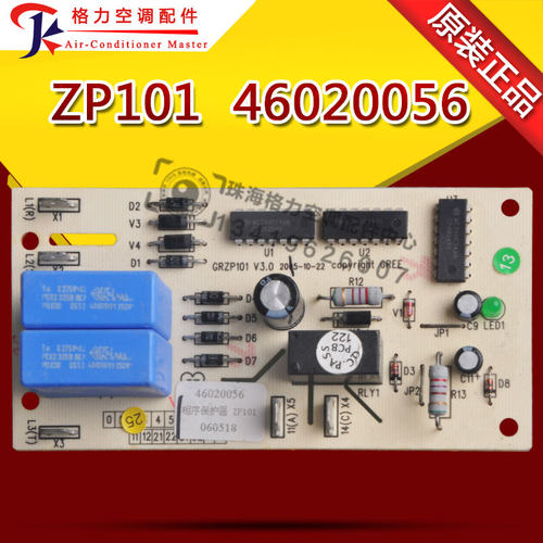 速发适用空调相序板 序46020056相  保护器 ZP101 GRZP101