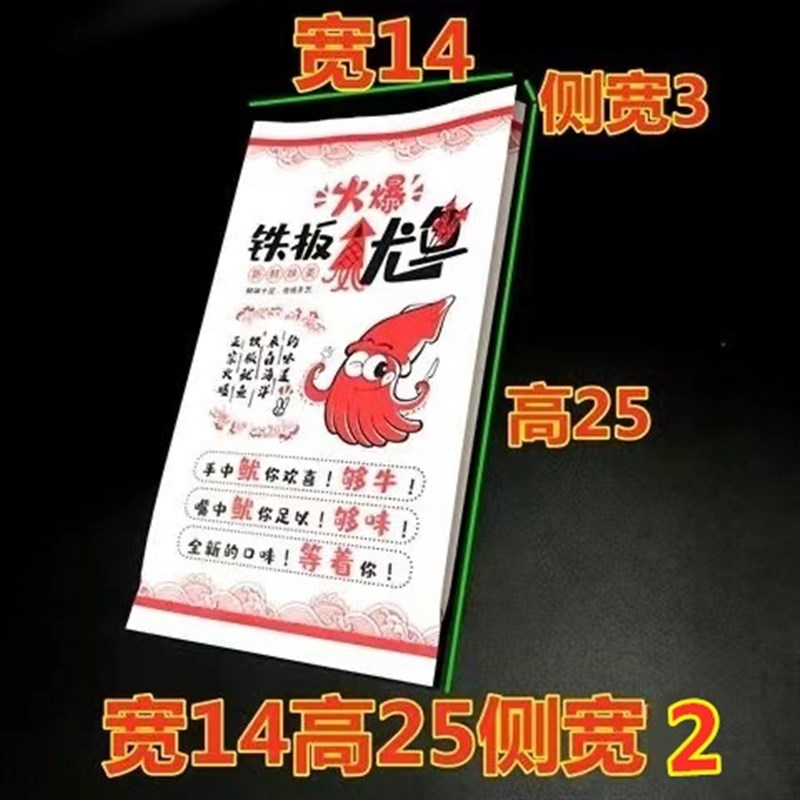 速发铁板鱿鱼烤袋纸面筋烧烤防油一次性加装袋打厚纸包邮