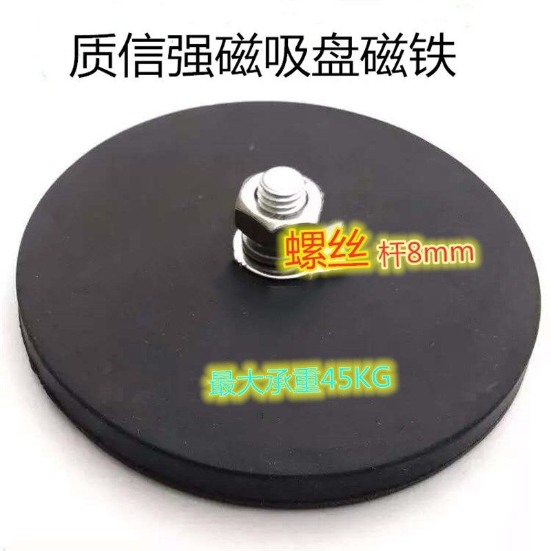 速发包胶强架车顶吸盘汽车射灯支磁器强磁底座包胶磁铁广告牌吸盘