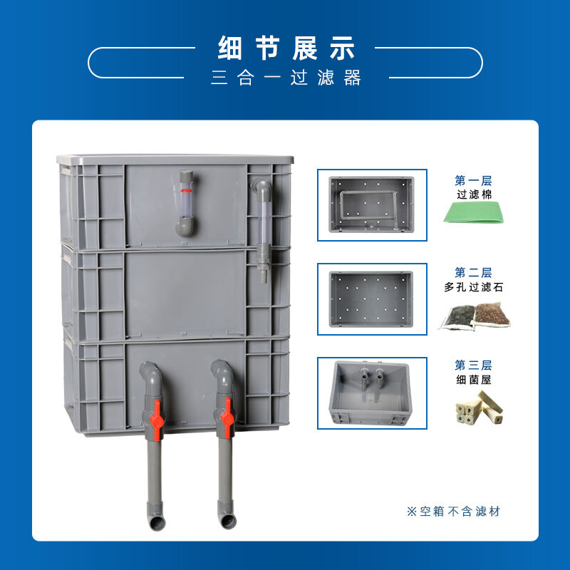 现货速发鱼池鱼缸过滤箱周转箱过滤系统增氧培菌上置过滤滴流盒净