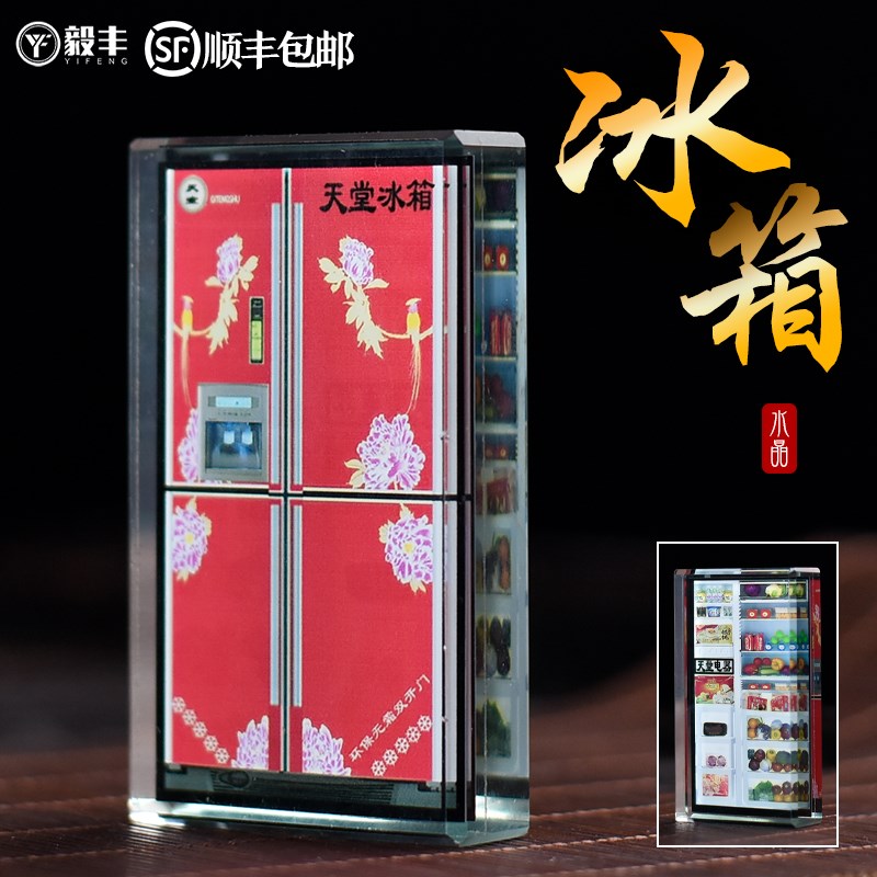 速发水晶葬葬品冰丧箱葬用品陪葬下葬殡随墓地用品陪葬品殡丧用品