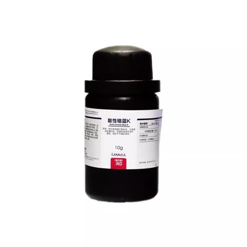 速发酸性铬蓝K 分析纯试剂酸性铬兰K 10g克西陇化工染色剂