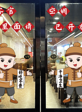 速发火锅店推窗门临饰欢迎光装标语窗贴店铺橱拉氛围布置玻璃贴纸