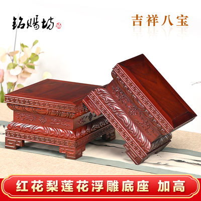 速发佛像莲花底座花梨奉观刻雕音菩萨金刚实木托架供木佛龛垫高可