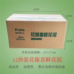 速发泥干燥花泥插花泥块砖泡沫吸水保鲜海绵泥解压手工材料花束底