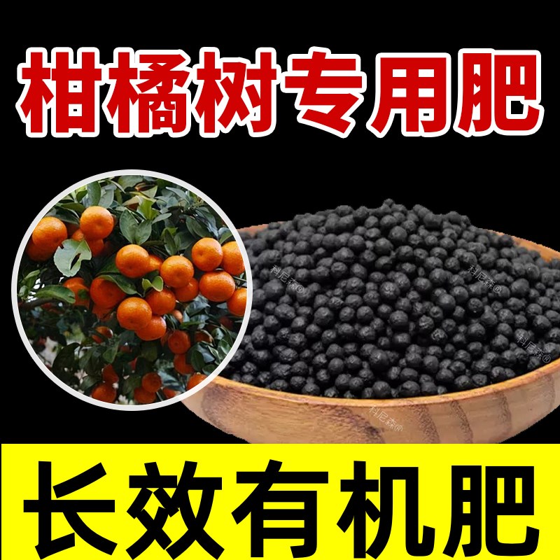 速发柑橘树肥磷钾肥促生肥料庭柑橘长家促生根增根壮苗三元复合肥