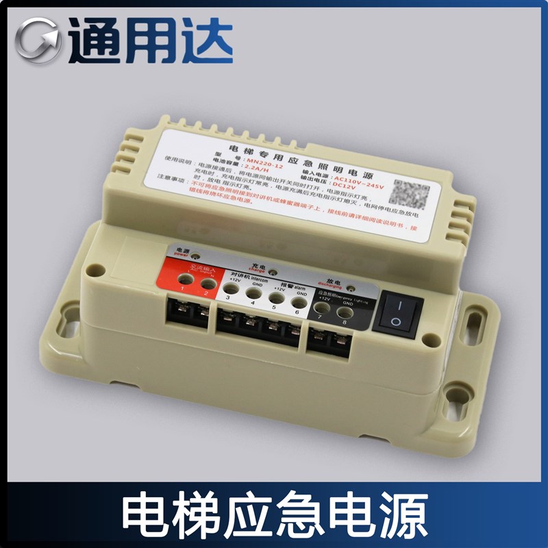 速发电梯应急对讲12v蓄停电专用照明灯6V全新配件锂电瓶220V