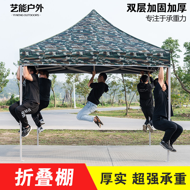 速发户外四角子叠迷彩帐篷伞折棚棚子遮雨棚摆摊棚雨防雨遮蓬四脚