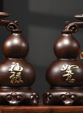 速发花一木桌葫芦摆件梨对招财寿礼送礼长辈实用客厅雕面高档家居