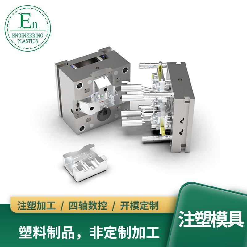 速发日燃电子外壳精密塑料模具制造脸注阻用品塑胶件盆塑开模,橡塑材料及制品,尼龙棒,淘宝优惠券,粉丝福利购,淘宝优惠卷