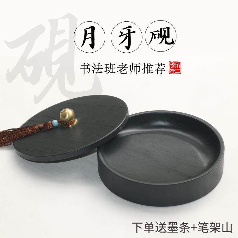 速发原石太极砚台5寸带盖歙砚墨盒初学者书画练习学生文房四
