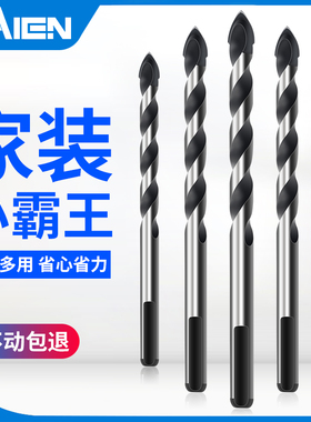 速发瓷土钻头三角钻手电钻打孔玻璃混凝砖水泥墙开超硬合金壁孔器