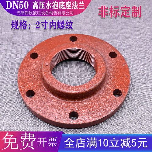 速发高压水炮配纹法兰焊接配套法兰盘丝洒法兰盘焊接法兰盘扣水车