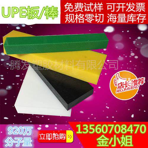 速发加工UPE板PA66尼龙棒防静电超高分子聚乙烯棒黄红蓝绿色HDPE