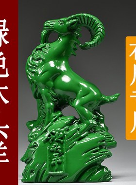 速发生色实木羊摆件绿质十二木肖木头领头羊家居装饰木制工艺品