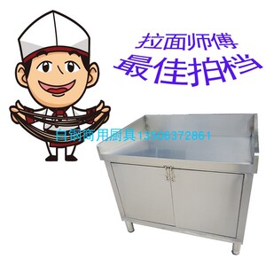 速发华亿永台不锈钢经典兰州拉面操作工作门面板案板拉门开旺储物