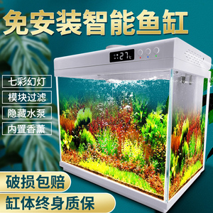 速发超白玻璃鱼缸热弯浮法智能生态小型鱼缸家用桌面免安装水族箱