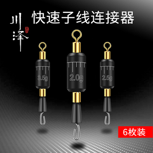 速发川泽速快刻铅铅铅一体度坠快速子线夹刻度铅钓鱼用品垂钓配件