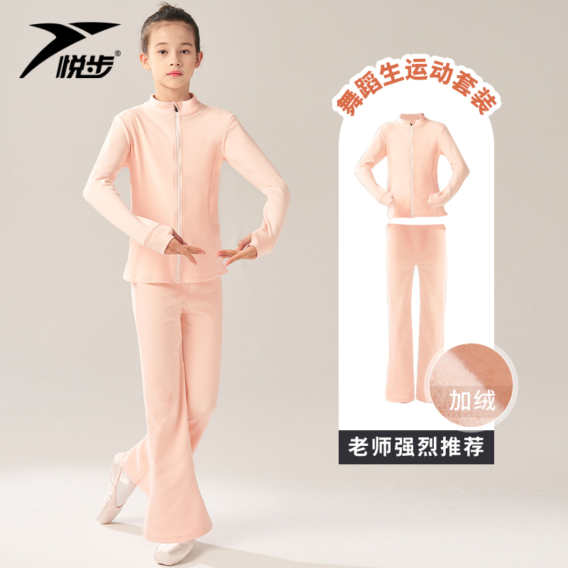 速发少舞蹈动暖抓绒服芭蕾舞练功服长裤上衣袖子舞蹈生运保套