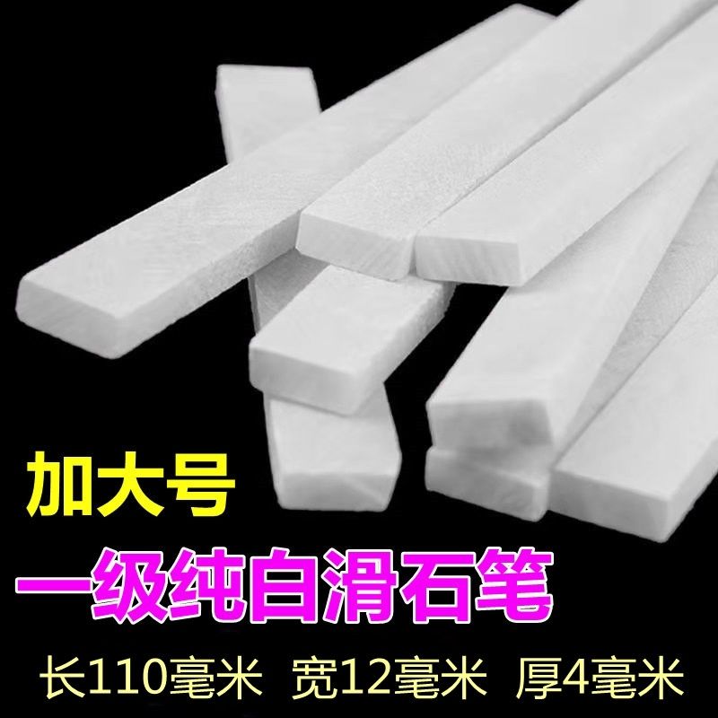 速发石笔白色大号加宽加笔加长一级滑石笔工地记号笔线线厚钢筋划