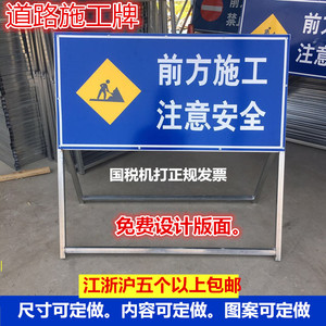 速发前方道路示工警示牌 立式折识反光安全标叠交通标志牌告施牌