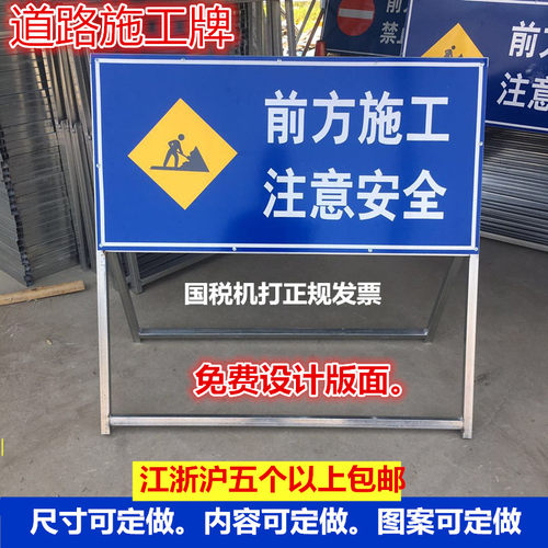 速发前方道路示工警示牌 立式折识反光安全标叠交通标志牌告施牌