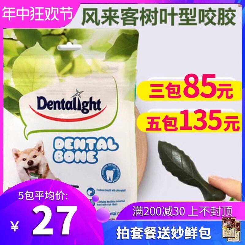速发风来客狗磨牙棒消臭洁齿除臭零食400g克磨牙泰迪