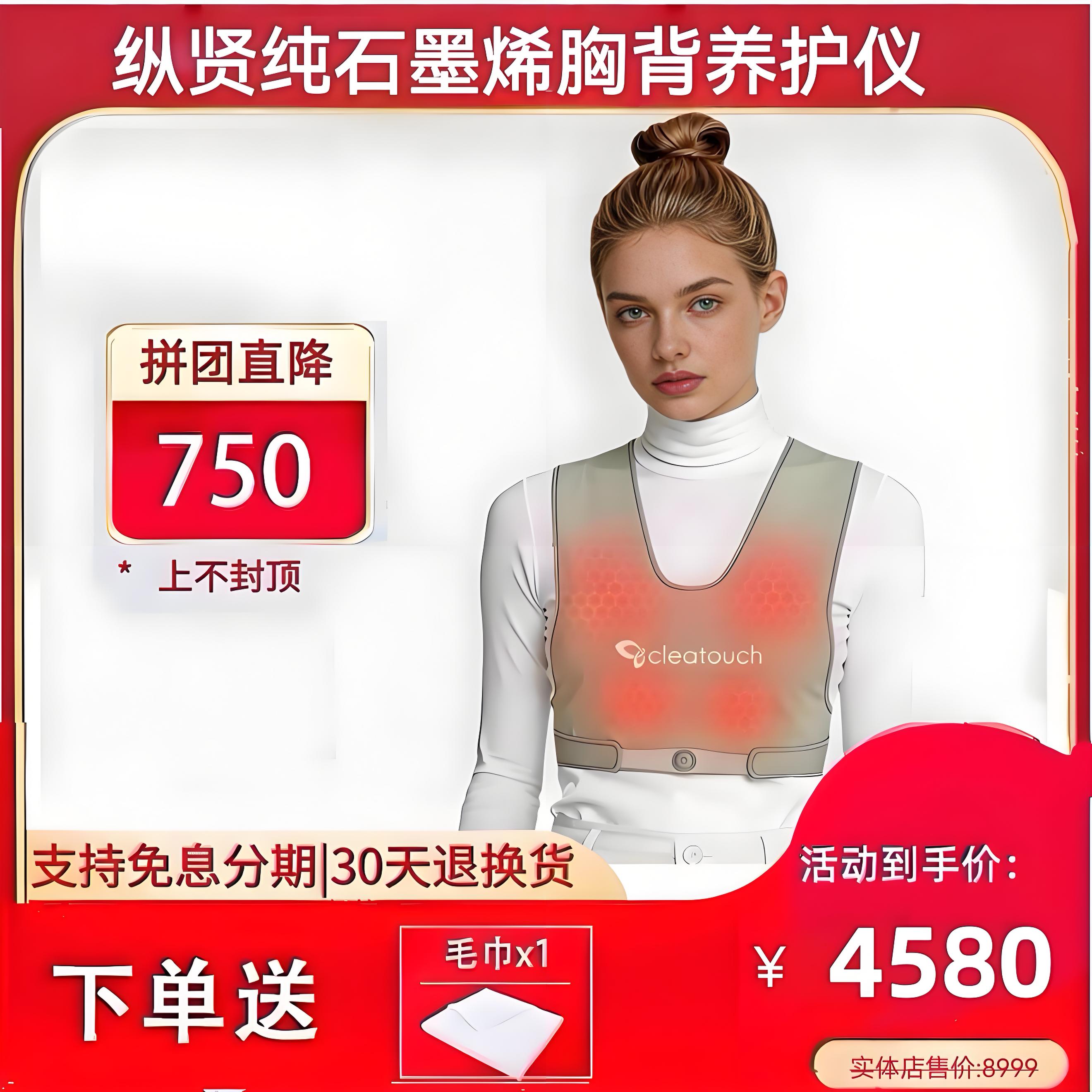 纵贤纯石墨烯肩背养护仪家用保健远红外线热敷按摩胸肩背院线正品