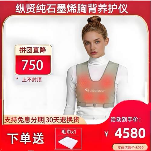 纵贤纯石墨烯胸背养护仪家用胸部增生肩背痛送长辈送父母背心新款