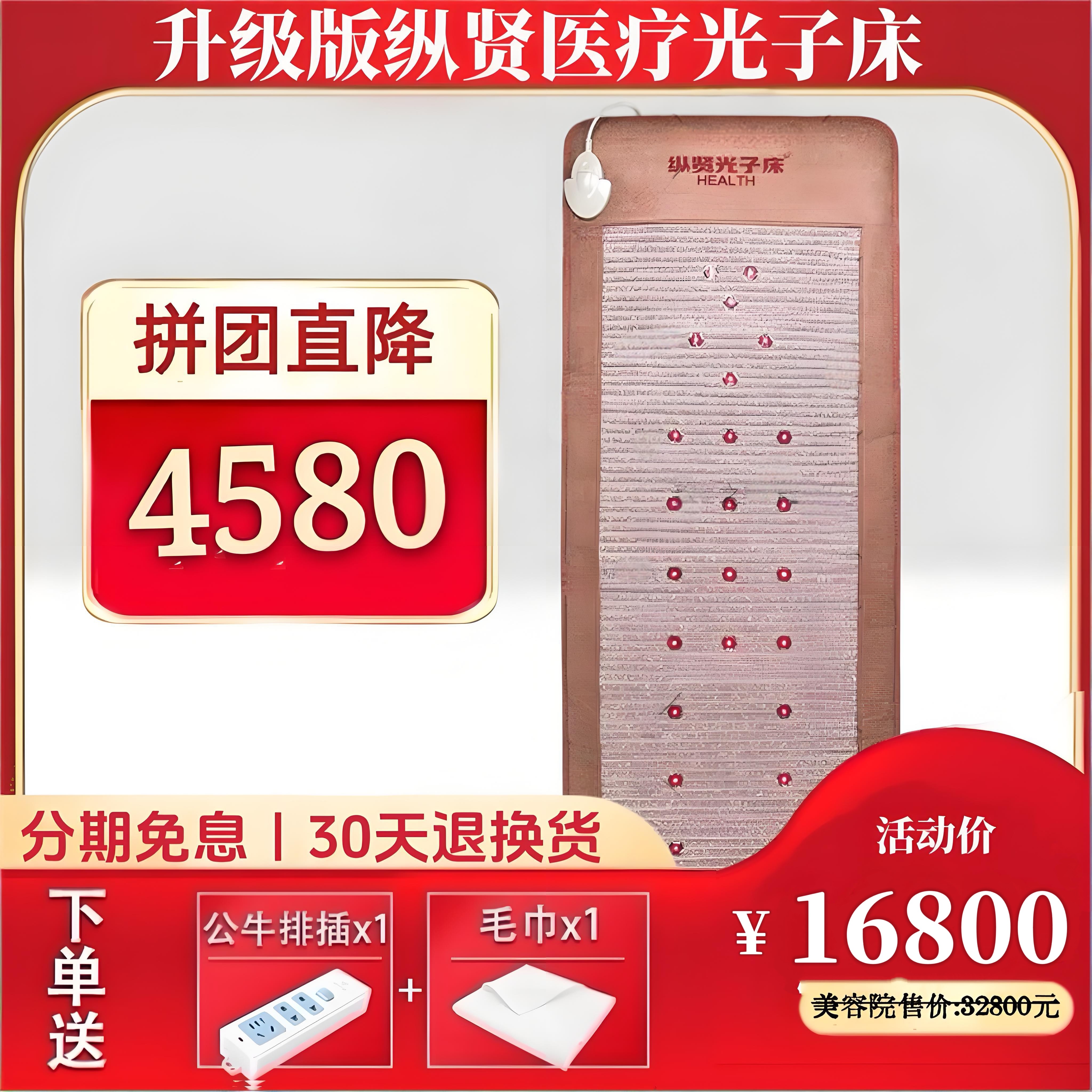 升级版纵贤医疗光子床老人家用智能热敷理疗养生按摩头背部腰新款